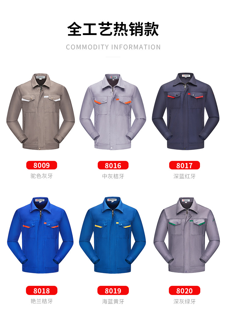 不同顏色面料工作服樣衣展示，工作服定做